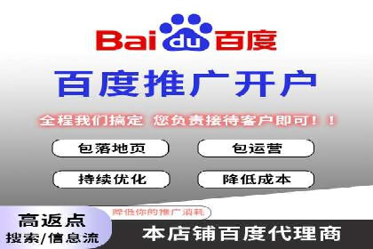 百度推广公司助力中小企业拓展市场